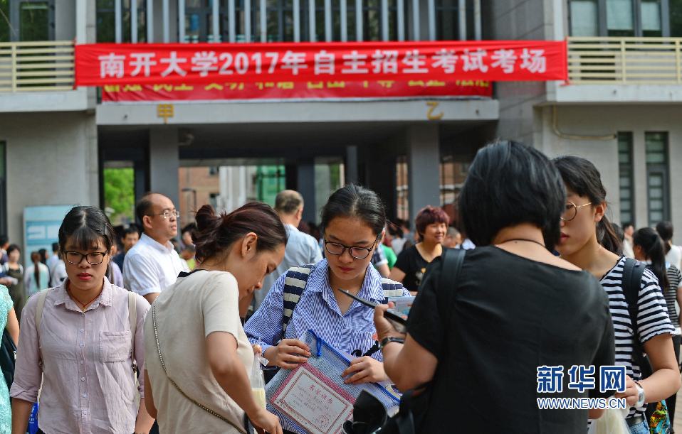 参加2018自主招生考试的考生有五点要注意