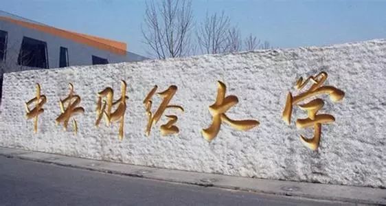 财会类会计、审计、金融等8大专业大比拼！附8大专业前20强大学排行