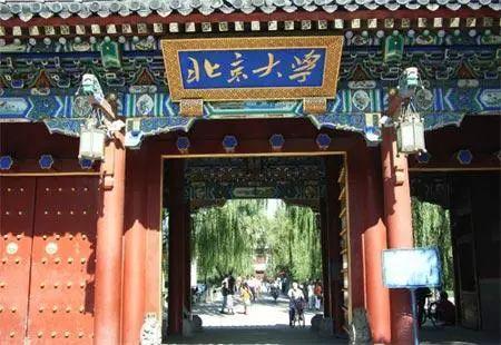北大整体搬迁到雄安？ 北大校长这样回应