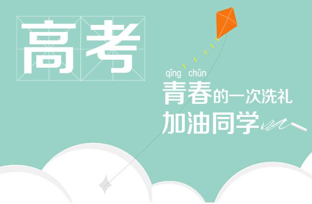 江苏公布2018年高考投档原则及办法