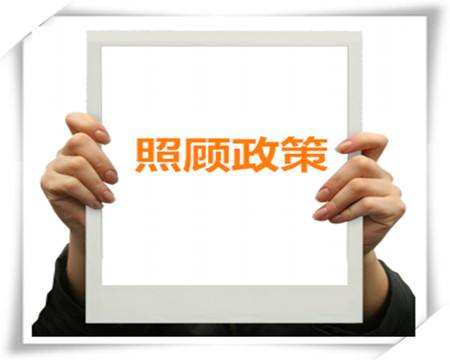 2018年福建高考录取照顾资格4月23日起申报