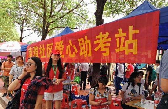互联网上的全民高考