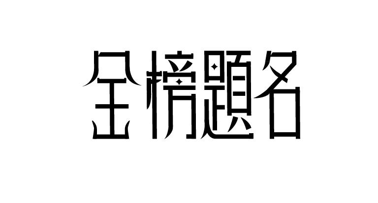2018年全国卷Ⅲ试卷（语文、数学、理科综合）！ 