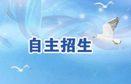 自招面试如何通关？这些问题务必注意