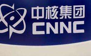 中国第一所核高校诞生 核工业大学落户天津