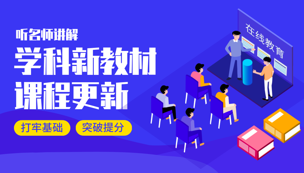 【置顶】2019学年课程更新（四）