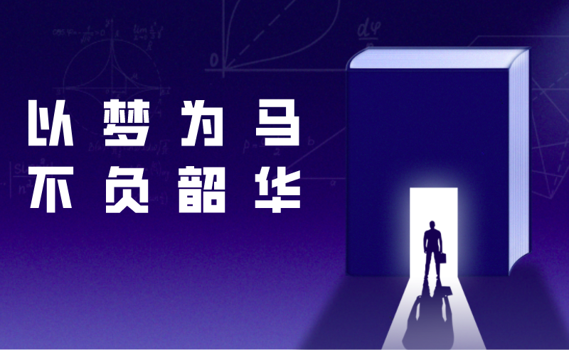 同学，你认真学习的样子真好看