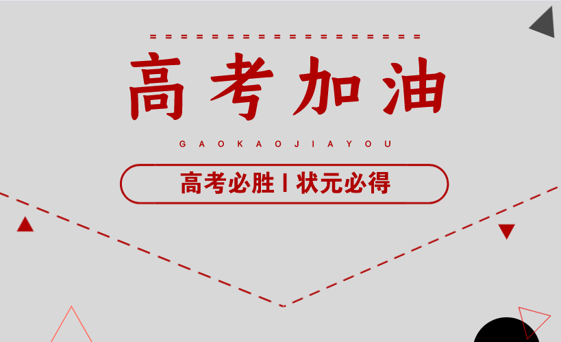何时开学? 是否补课? 怎么提分？