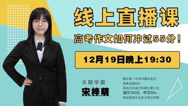 掌握这些技巧，高考作文冲过55分！