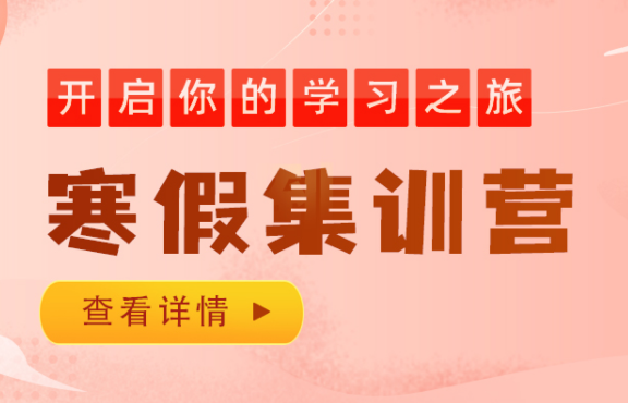 @高中生，这个寒假想怎么安排？