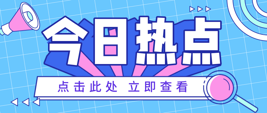 盘点26所以省份命名的大学，发展势头强劲！