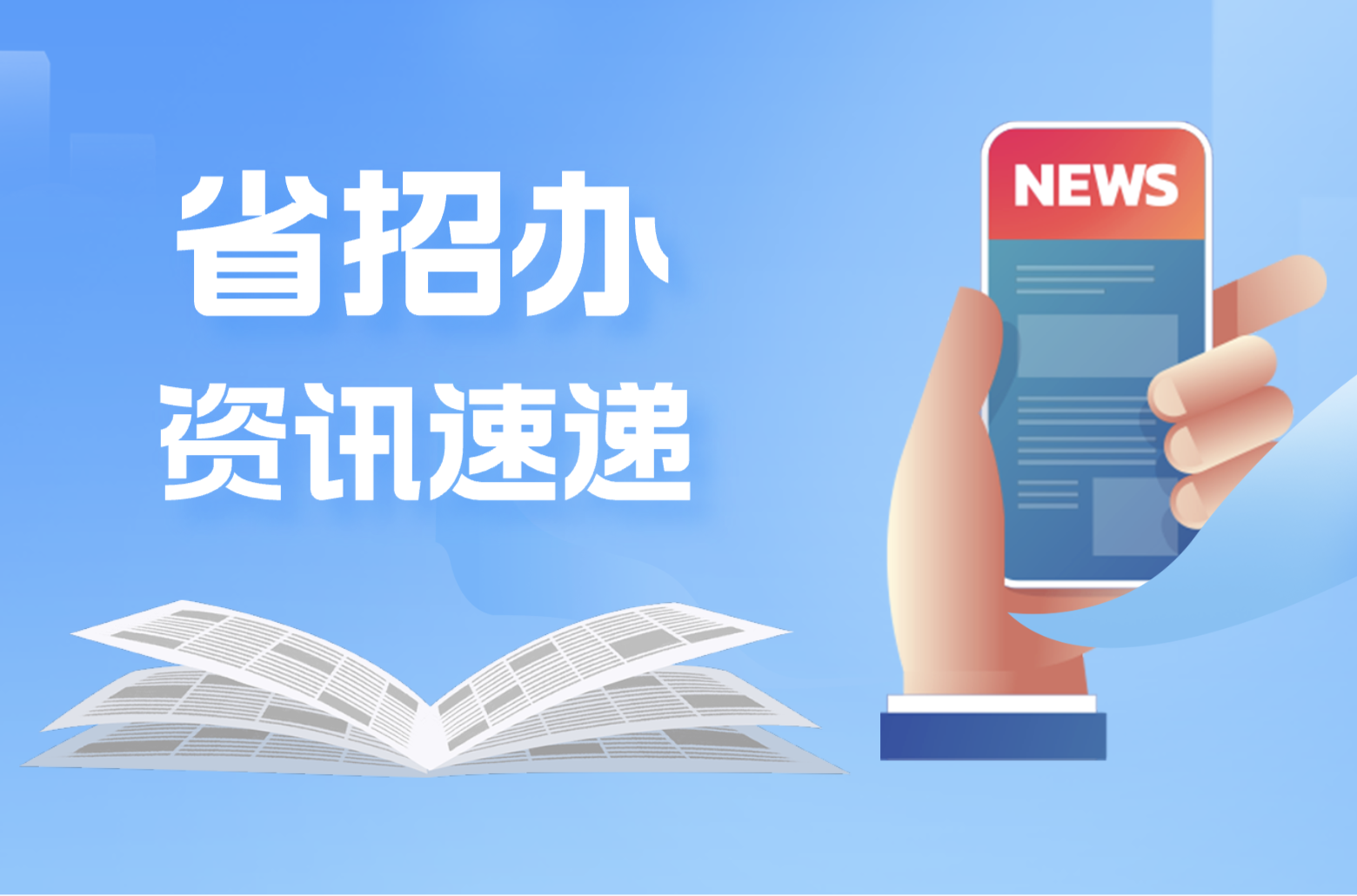 湖南省2023年普通高等学校招生网上填报志愿工作实施方案‍