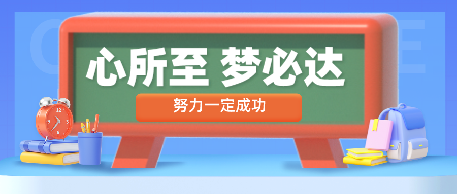 为什么重视高考志愿填报？这篇文章说到心底去了