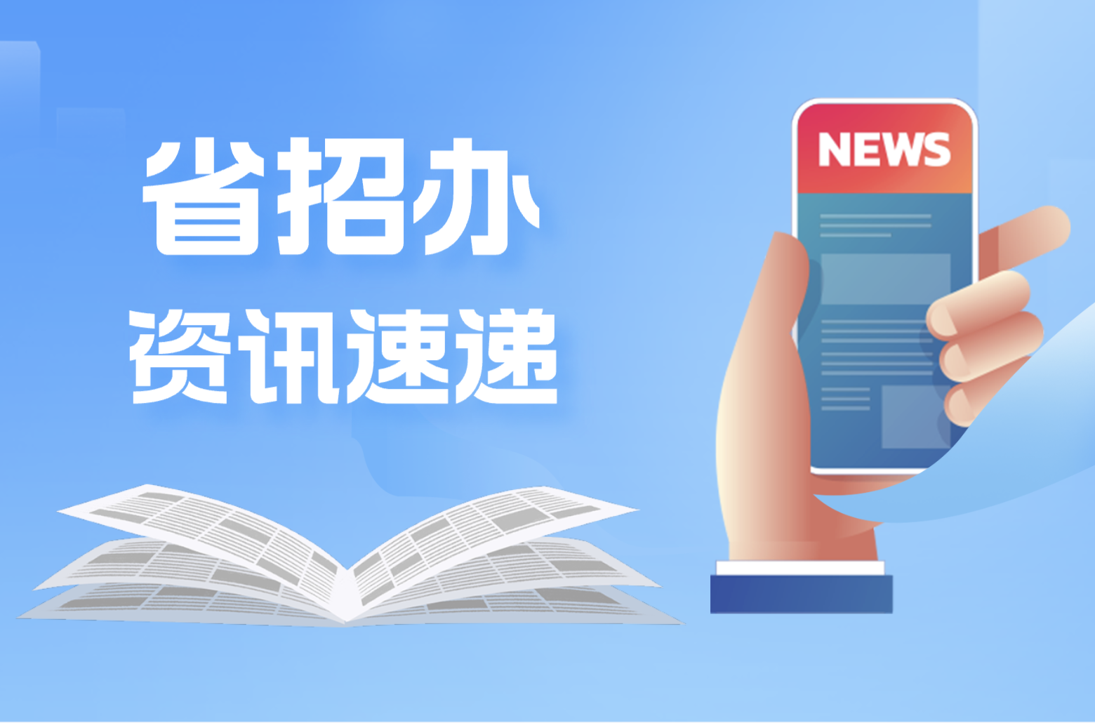 2023年辽宁省普通高等学校招生简章